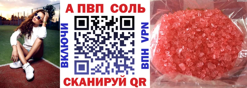 А ПВП мука  закладки  omg маркетплейс  Иноземцево 