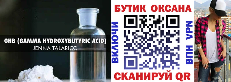 наркошоп  Иноземцево  Бутират жидкий экстази 