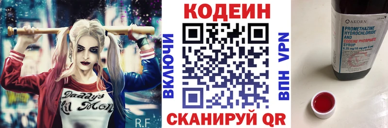 ОМГ ОМГ зеркало  Иноземцево  Кодеин напиток Lean (лин) 