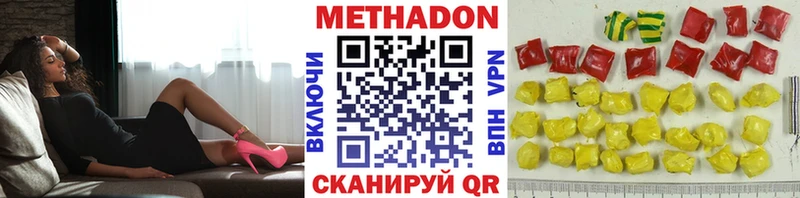 Метадон белоснежный  где можно купить наркотик  Иноземцево 